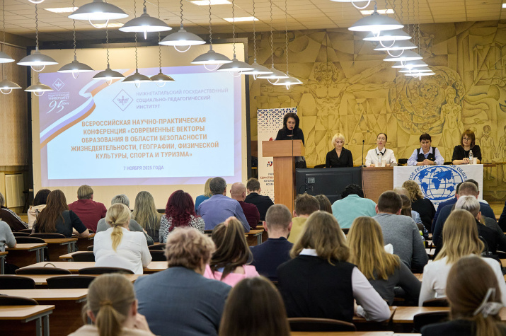 Пленарное заседание конференции. Фото: Ольга Сергеева