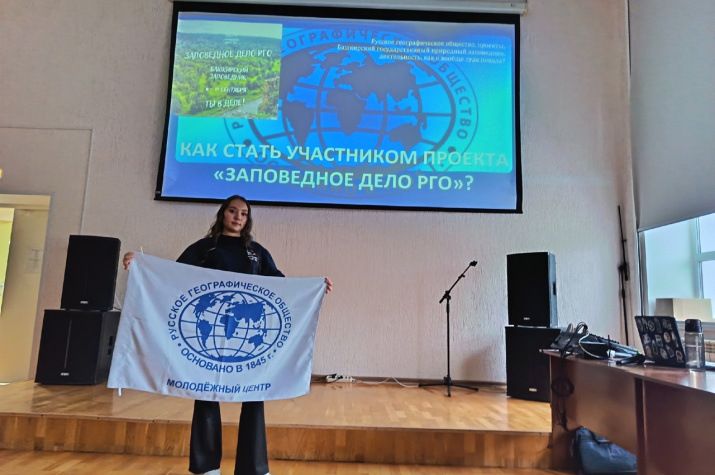 Нурия Нуриахметова рассказала о своем опыте участия в проекте "Заповедное дело РГО". Фото: Алия Дмитриева