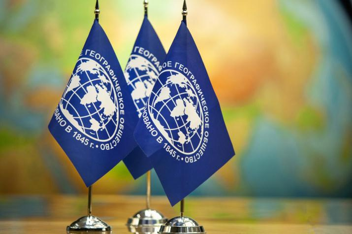 Фото: РГО