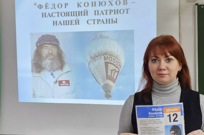 Член Тверского регионального отделения РГО Екатерина Фомичева об уникальных экспедициях Федора Конюхова. Фото: Екатерина Фомичева / Тверское региональное отделение РГО Член Тверского регионального отделения РГО Екатерина Фомичева об уникальных экспедициях Федора Конюхова. Фото представлено Тверским региональным отделением РГО