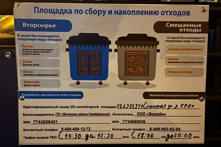 Фото: Мария Новинская