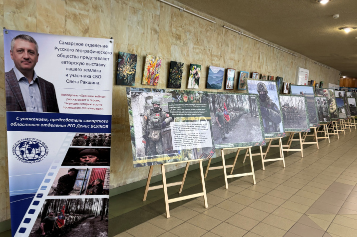 Фото: Самарское областное отделение РГО