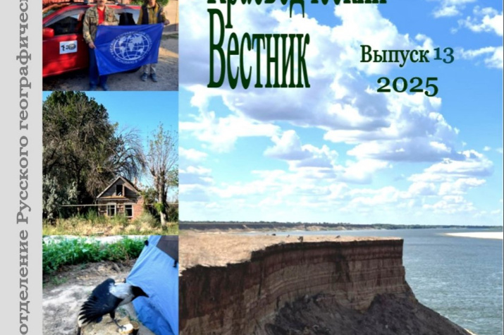 Обложка выпуска