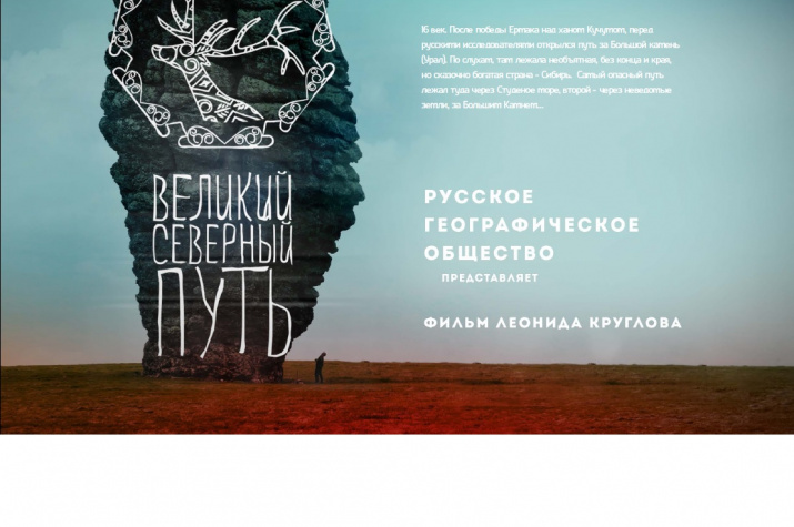 Фото В. Старостиной. Фото предоставлено Отделением РГО в Республике Саха (Якутия)