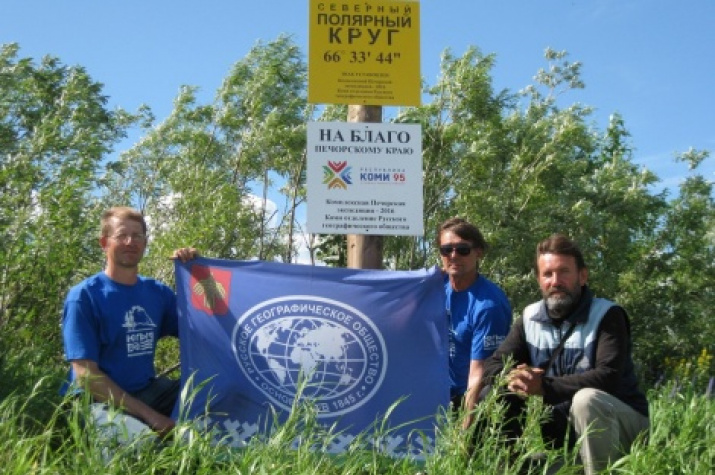 The participants of the expedition installed the temporary banner of the Russian Geographical Society at the intersection of the Arctic Circle. Photo by the participants of the expedition