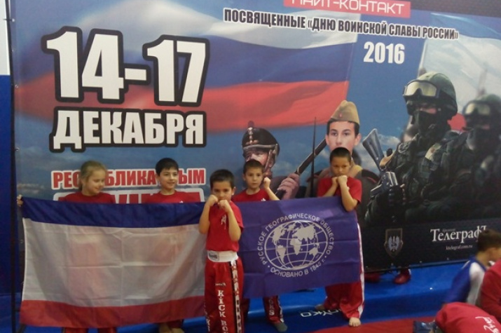 Подопечные Отделения РГО в Республике Крым - участники и победители турнира по кикбоксингу Подопечные Отделения РГО в Республике Крым - участники и победители турнира по кикбоксингу