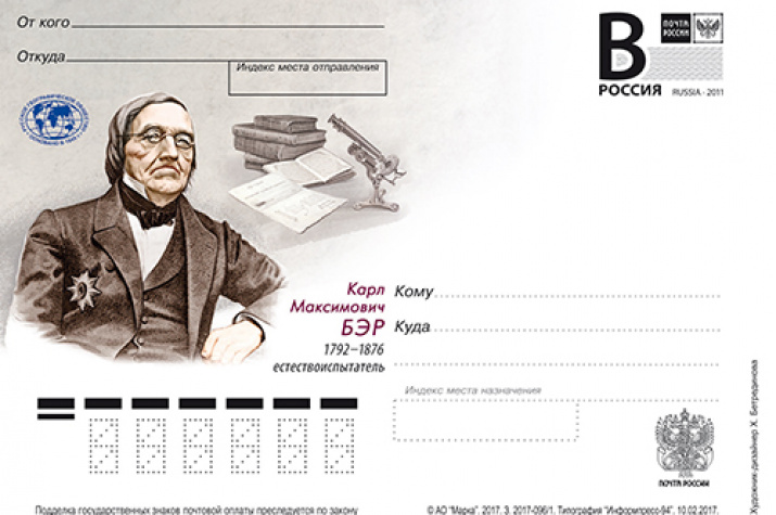  Изображение почтовой карточки предоставлено ФГУП "Издатцентр "Марка"