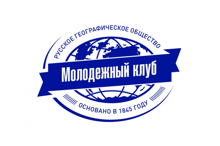 МК РГО