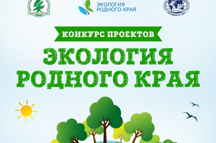 Проект экология родного края