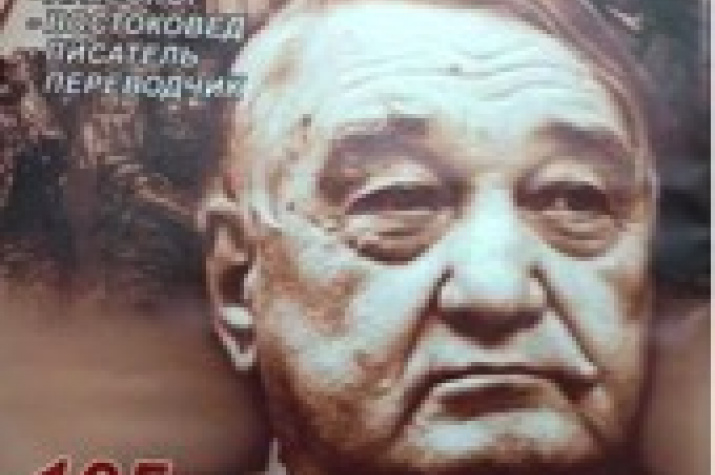 Афиша круглого стола Афиша круглого стола