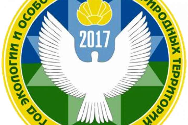 II-ая Всероссийская научно-практическая конференция с международным участием «Проблемы региональной экологии и географии»