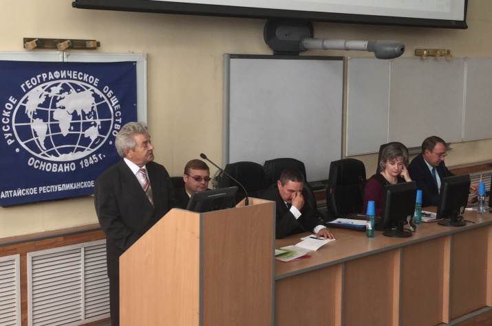 Конференция РГО