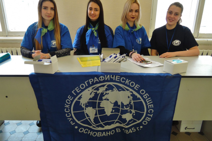 «Географический диктант 2017»