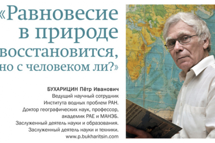 Статья Бухарицина