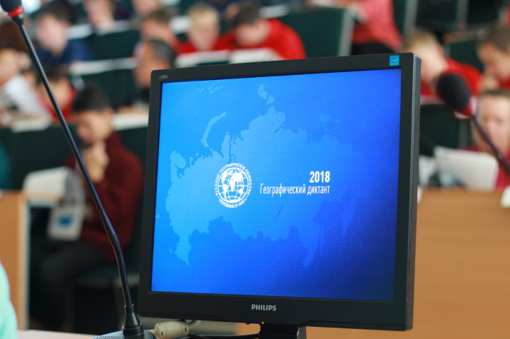 Географический диктант. Фто В. Малова Географический диктант. Фото В. Малова