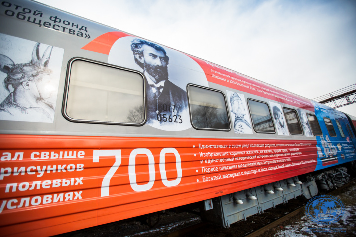 «Географический поезд» во Владивостоке