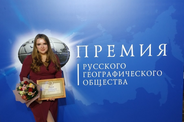 Екатерина Петлюкова – стипендиат РГО. На вручении диплома в Кремлевском дворце