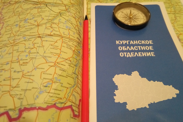 Проекты к 25-летию Курганского отделения РГО. Фото предоставлено Курганским отделением РГО.