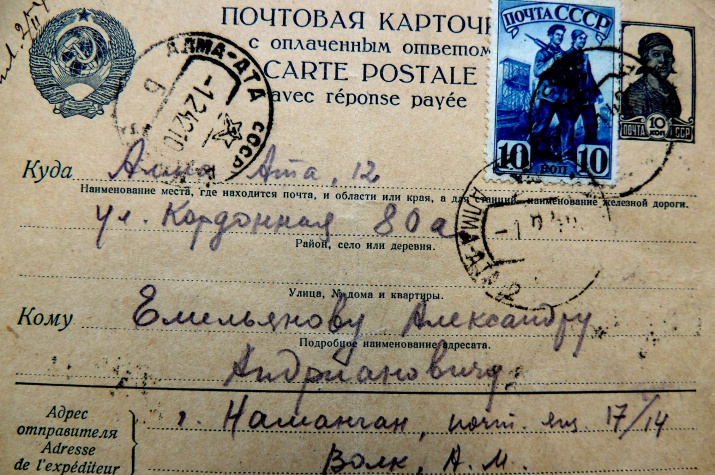 Архив ДВО РАН