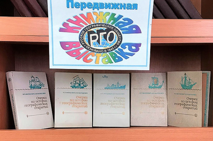 Фото Шарьинского местного отделения РГО