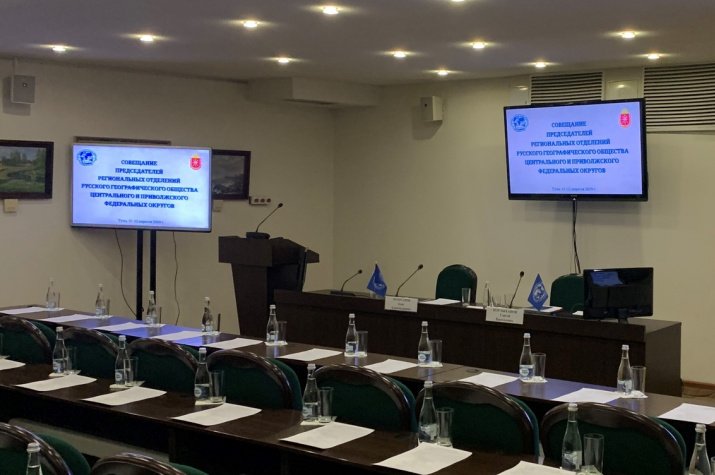 Участие в совещании территориальных отделений РГО