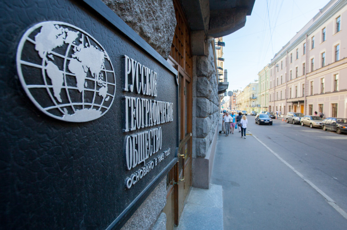 Табличка на здании Штаб-квартиры РГО  Санкт-Петербурге. Фото: Илья Мельников