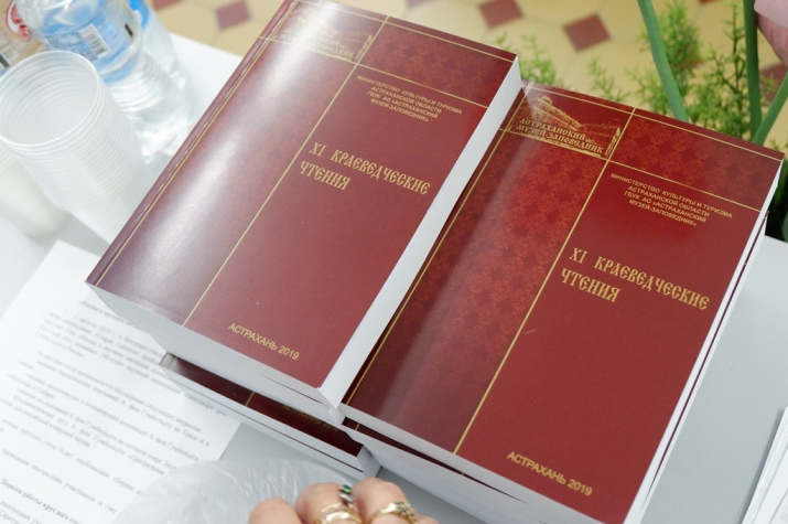 Краеведческие чтения Краеведческие чтения