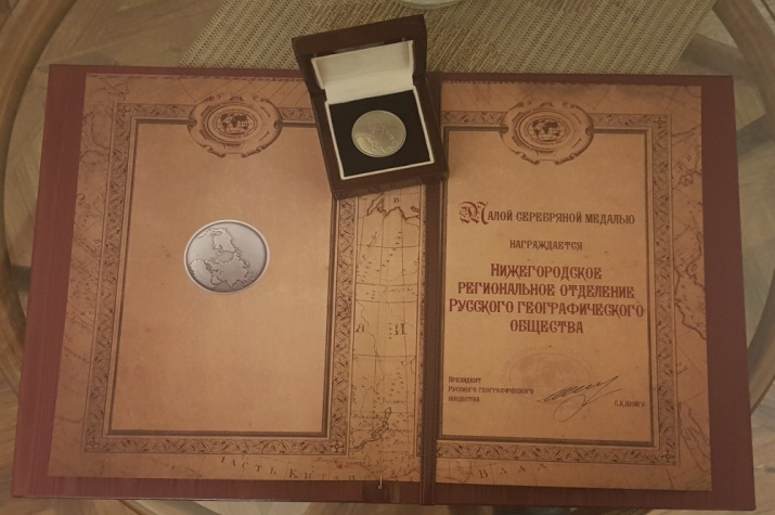 Нижегородское региональное отделение награждено малой серебряной медалью. Фото: Соткина С.А.