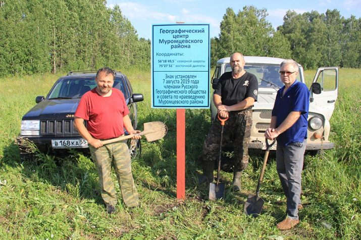 Знак "Географический центр Муромцевского района Омской области", Слева-направо: Шевелев О.Ю., Рахно А.В., Викулов С.И.