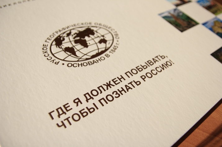 Где я должен побывать, чтобы познать Россию. Фото: В. Малова