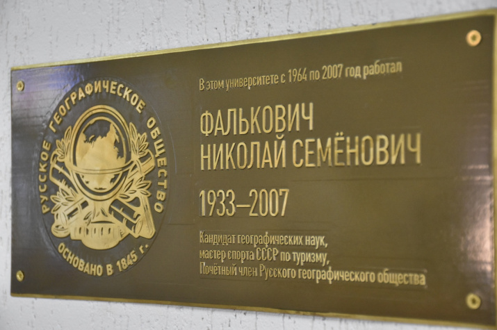 Памятная доска Фальковичу Н.С.