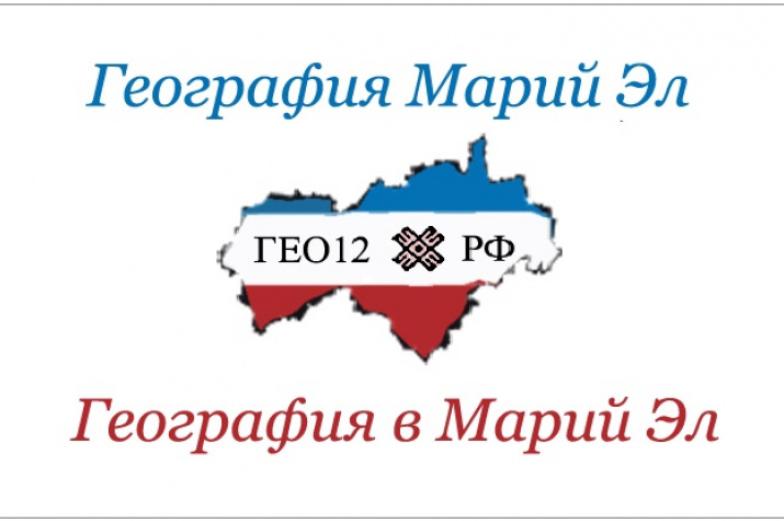 Логотип сайта гео12.рф