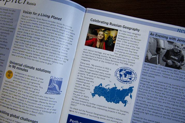 Фото: пресс-служба РГО