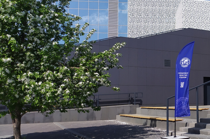 Фото: Александра Карпушева/пресс-служба Свердловского отделения РГО 