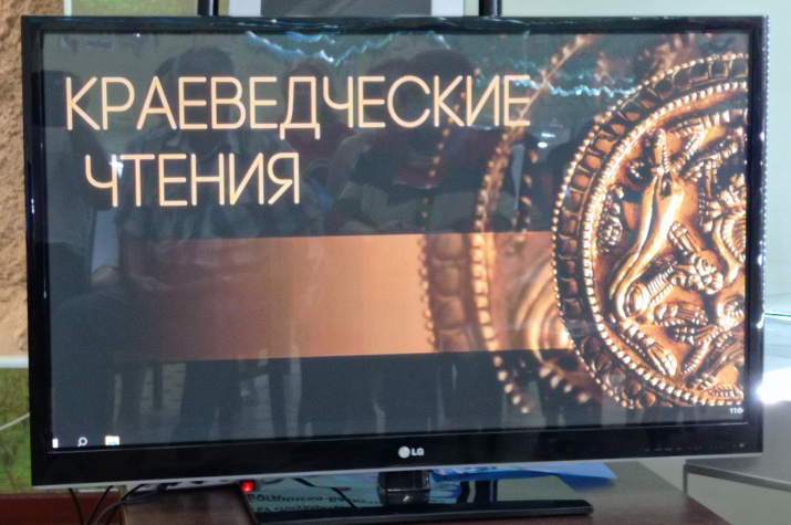 Заставка  конференции