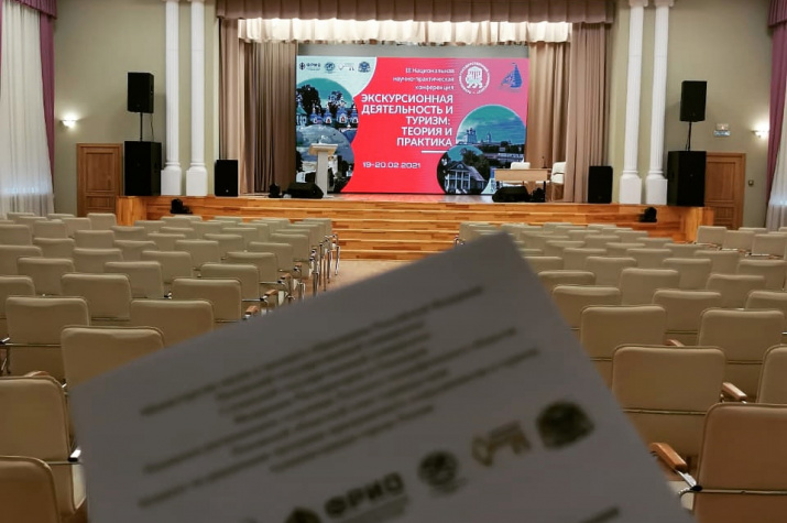 Конференция