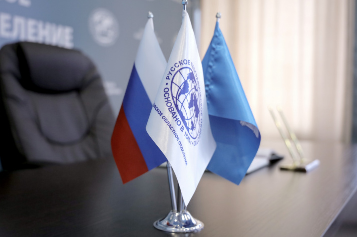 Фото Ульяновского отделения РГО Фото Ульяновского отделения РГО