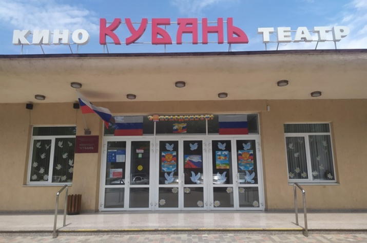 кинотеатр кубань славянск. кинотеатр кубань славянск. кинотеатр кубань славянск на кубани афиша. город славянск-на-кубани кинотеатр кубань. кинотеатр славянск-на-кубани.