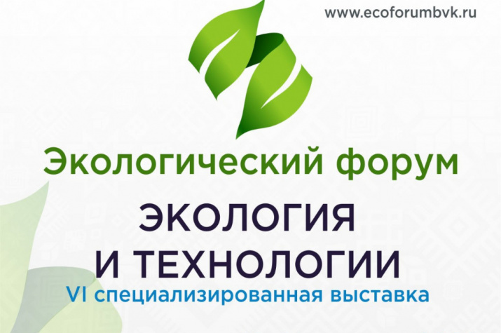 Фото пресс-службы Министерства природопользования и экологии Республики Башкортостан