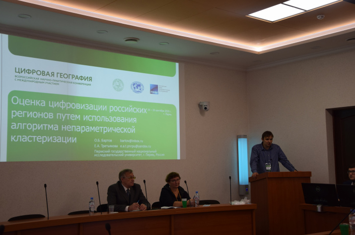 фото: пресс-служба географического факультета ПГНИУ