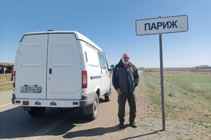 Челябинская область. Село Париж