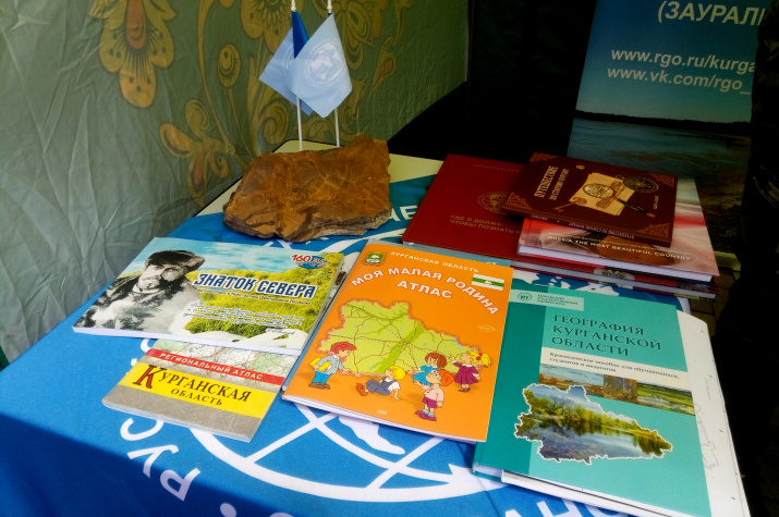 Издания, посвящённые географии Курганской области Издания, посвящённые географии Курганской области