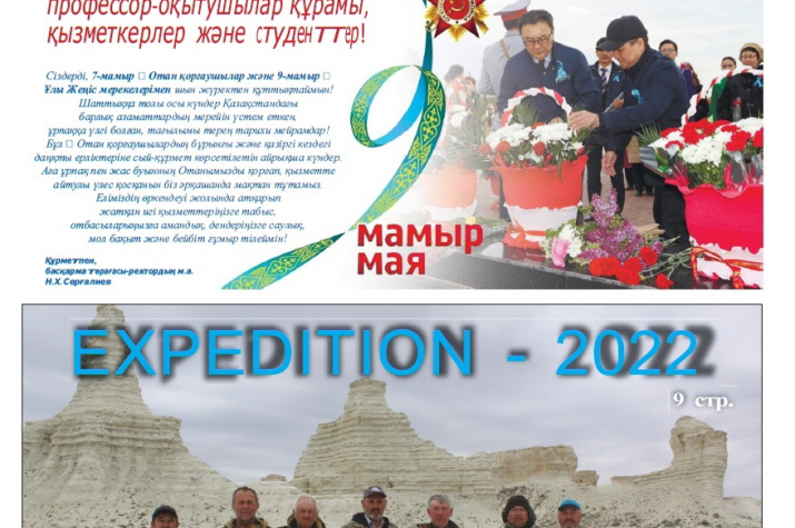 Титульная страница Казахстанской газеты