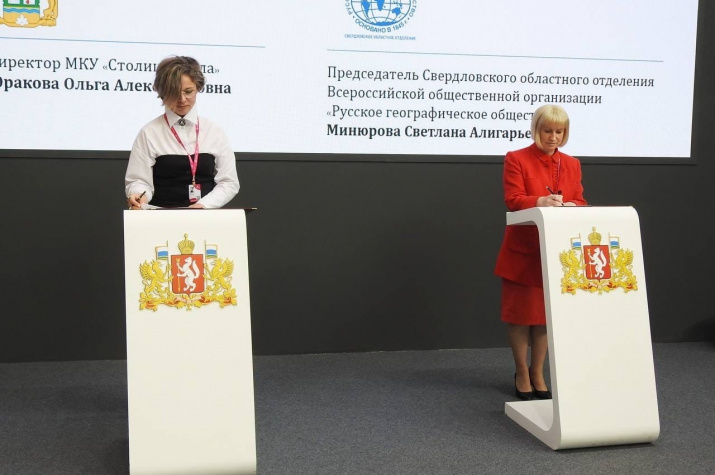 директор МКУ «Столица Урала» Ольга Юракова и председатель Свердловского областного отделения РГО Светлана Минюрова