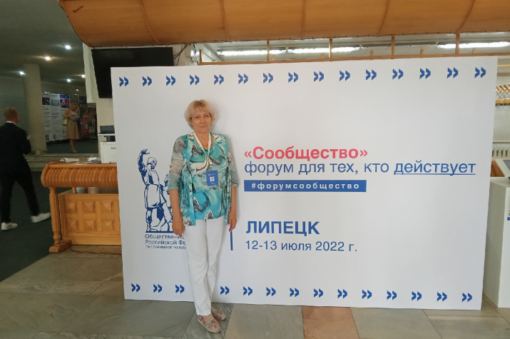 Председатель Липецкого областного отделения РГО Любовь Беляева на форуме "Сообщество". Фото: Липецкое областное отделение РГО