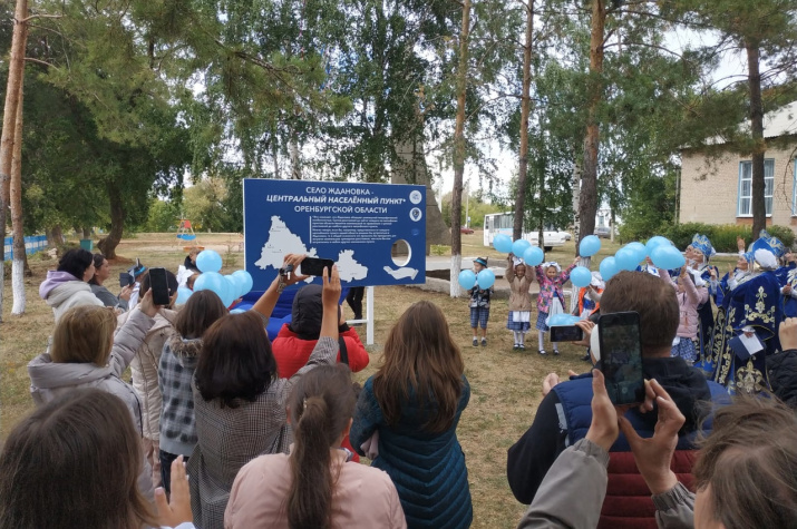 Знак в селе Ждановка Александровского района 