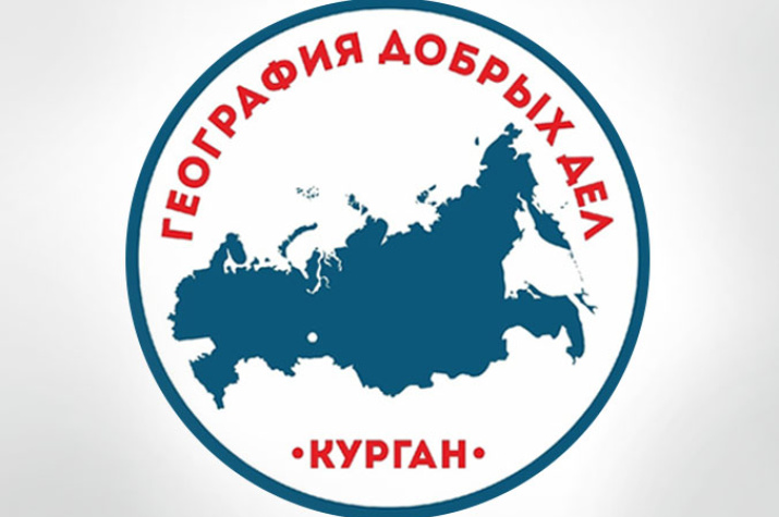 Акция "География добрых дел"