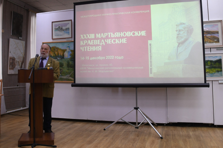 "Мартьяновские чтения". Фото Натальи Чистяковой