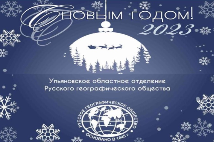 УОО РГО