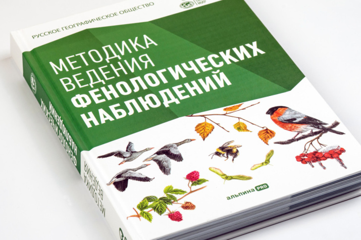 Фото: пресс-служба РГО